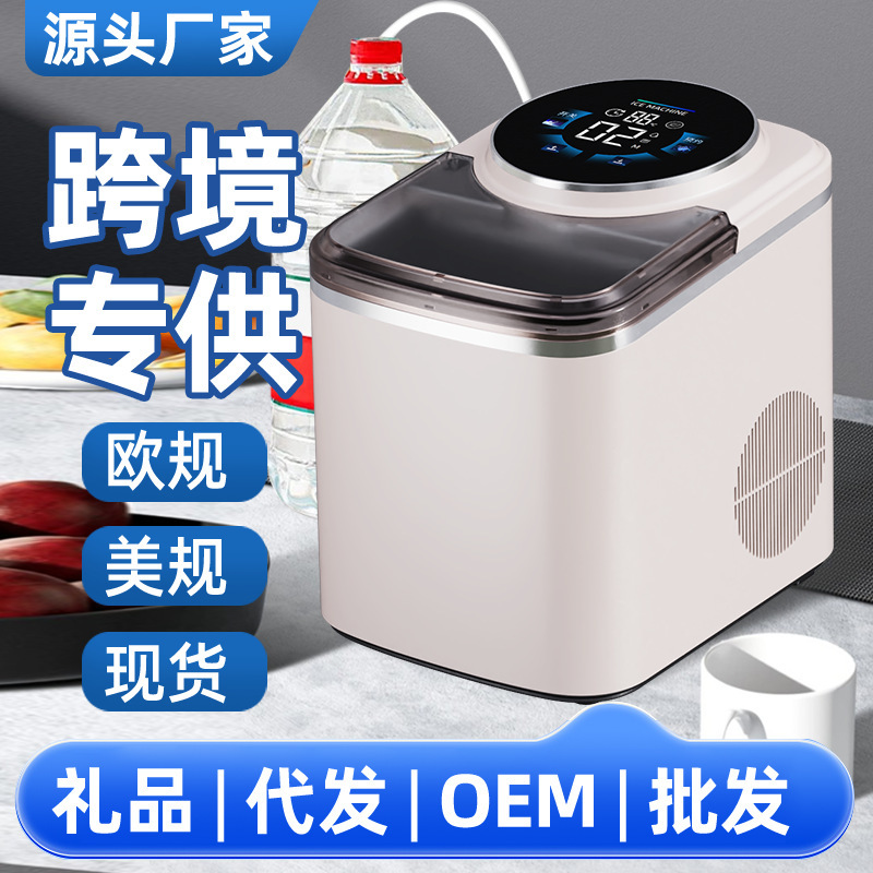 Cross-Border New Model Smart Large-Screen Fully Automatic Tea Bar Integrated Ice Maker 16kg Household and Commercial Cube Ice Machine