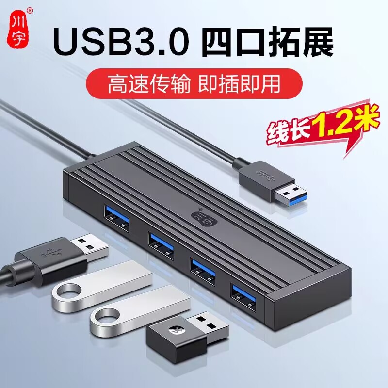 Chuanyu Expansion Dock Hub USBHUB High Speed USB3.0 Multi-Interface Desktop Laptop Extender
