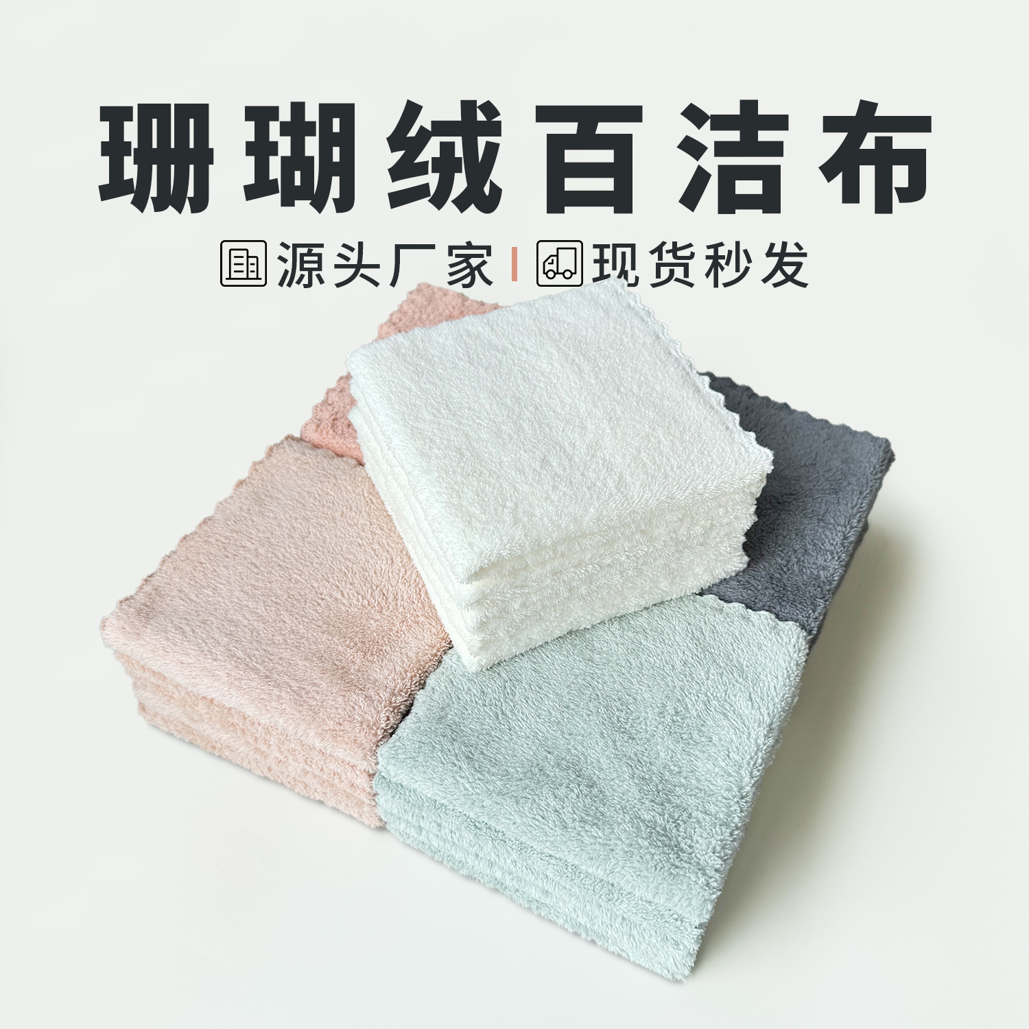 Plain Coral Velvet Lace Square Towel 30*30 High Density Cut Edge Hand Towel Soft Absorbent Rag Small Towel