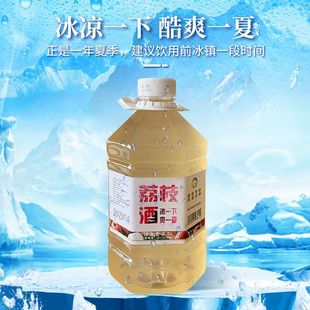 Affordable Zhu Lake Glutinous Rice Fermented Lychee Wine 2.5kg Pack Slightly Sweet Refreshing Fruity Large Barrel Low Alcohol