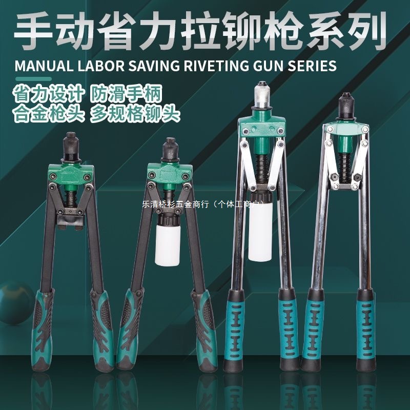 菱邦铆钉枪拉铆枪手动工业省力抽芯铆钉卫生间门合页柳钉枪拉钉枪