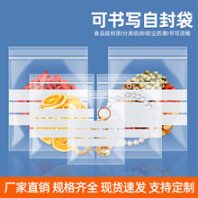 加厚可书写塑料透明珠宝首饰夹链分装袋密封封口自封物料打包袋