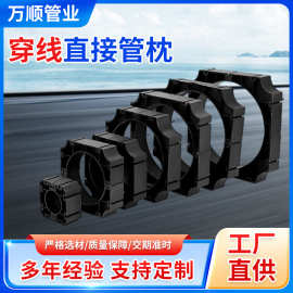 PVC穿线管电缆保护管固定支架通信管管枕电力塑料管枕排水管硬管