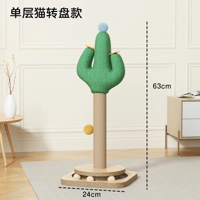 선인장 고양이 긁는 포스트 [M11+ 이중 힌지]