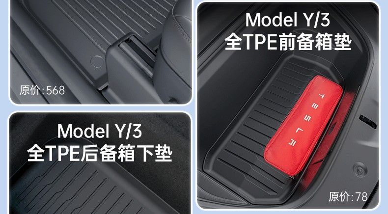 Suitable for Tesla Six-Seater Modelyl Full Car Modification and New Version Mdoely/3 Floor Mat Corner Protection