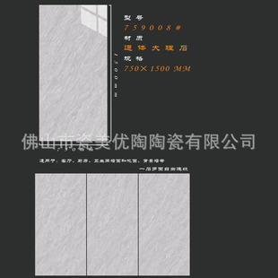 Guangdong Foshan Living Room Floor Tiles 750X1500Mm Engineering Export Large Plate Full-Body Tiles Floor Tiles Living Room Tiles