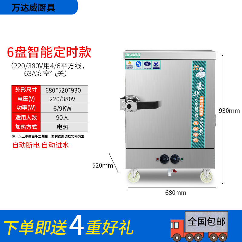 Taja de vapor de arroz comercial de vapor de arroz mecánico eléctrico comedor pequeño de gas doméstico de doble puerta 24 placas automáticas de vapor de pan