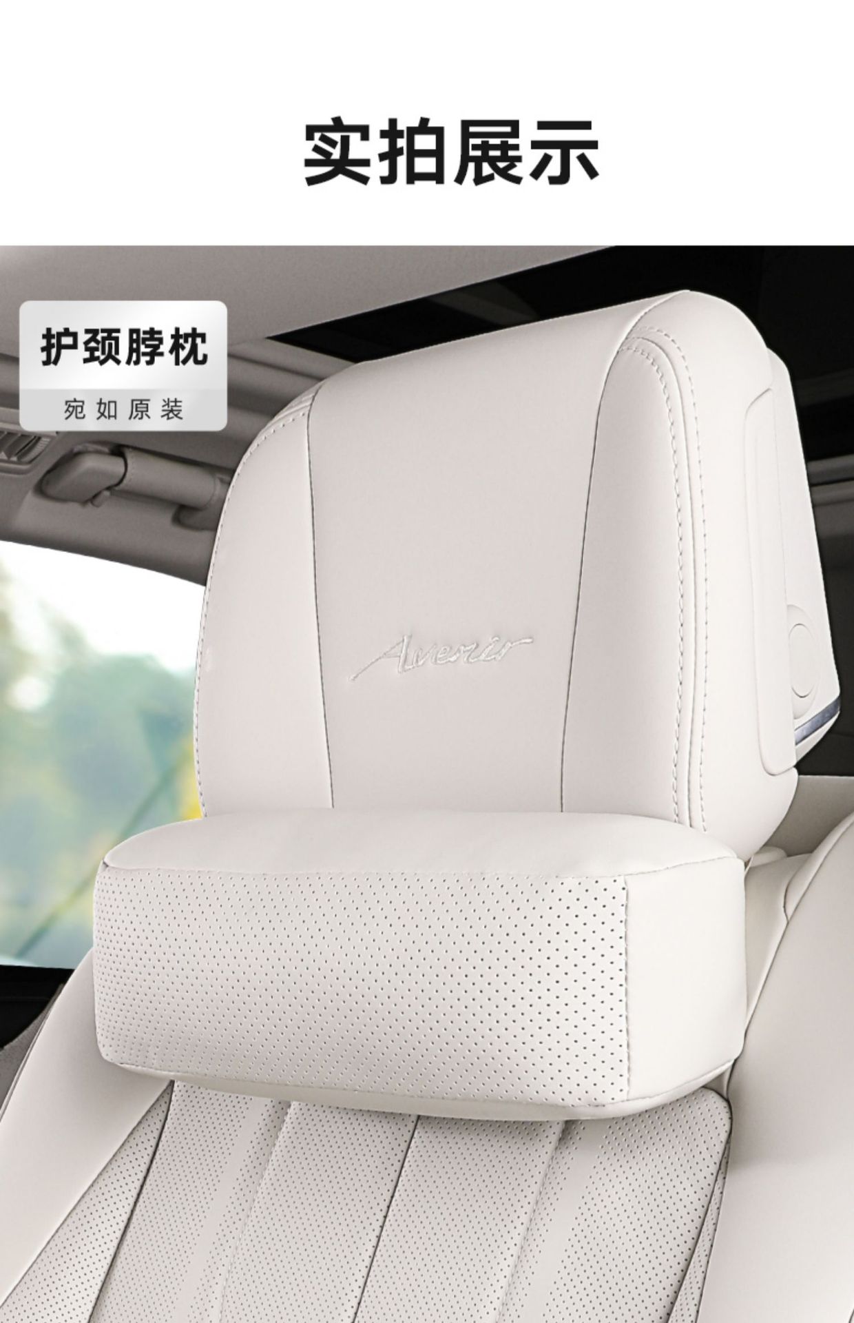2024 Gl8Gl8Phev Plug-In Hybrid Headrest and Waistrest Special Neck Pillow and Neck Pillow Modified Car Interior Accessories