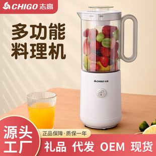 Chigo Juicer Household Small Fully Automatic Multi-Function Meat Grinder Juice Baby Food Supplement Cooking Machine Original Juice Machine