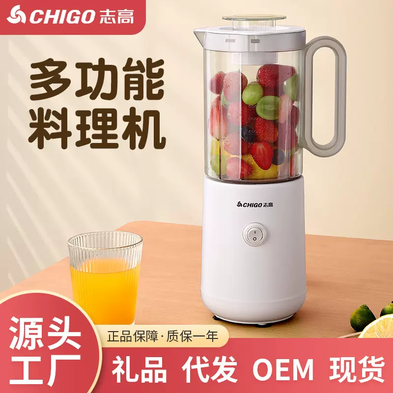志高榨汁机家用小型全自动多功绞肉磨粉果汁宝宝辅食料理机原汁机