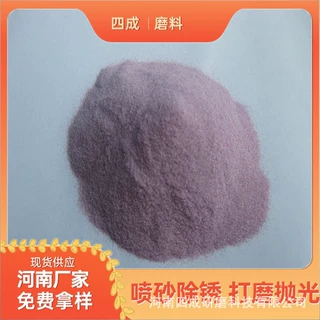 F100F220铬刚玉磨头制造原料 磨刀石材料粉色金刚砂刚玉砂