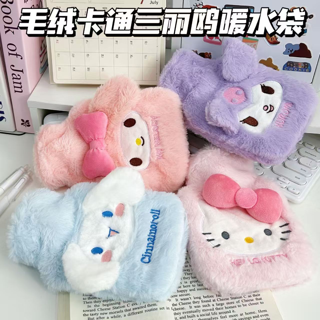 卡通ins风注水式热水袋ins可爱毛绒暖宝宝加厚内胆美乐蒂暖手宝