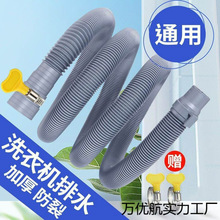 通用全自动半自动波轮洗衣机排水管加长延长管出水进下水道地漏管
