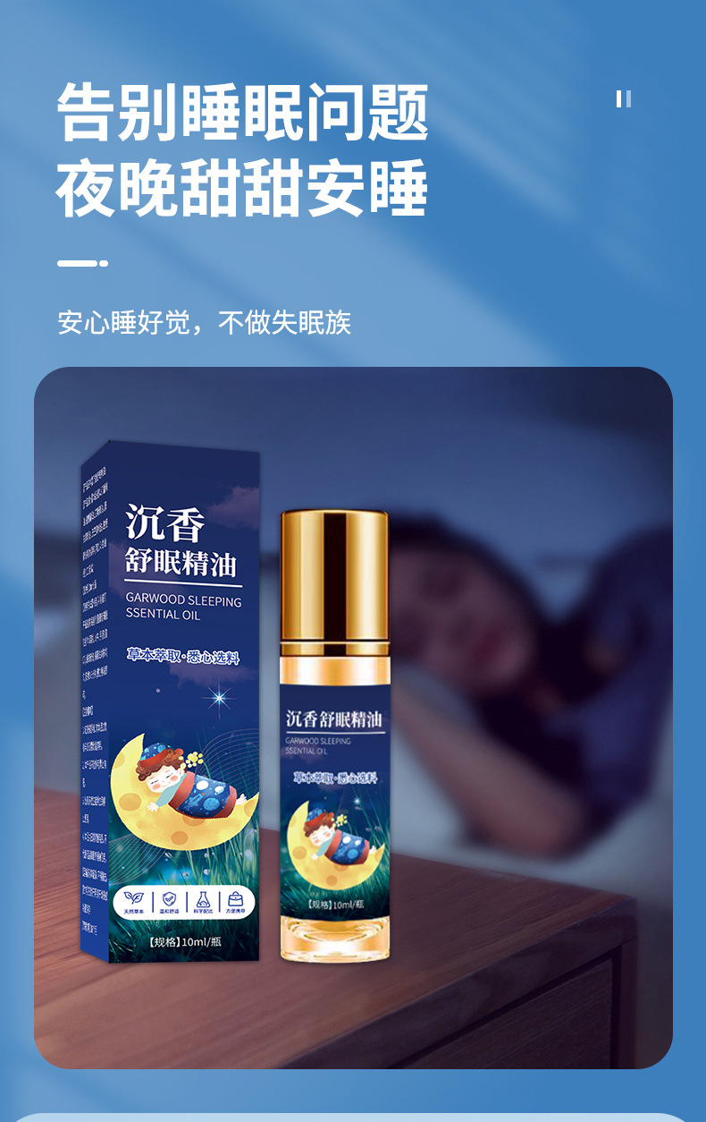 Chenxiang Lavender Sleep Essential Oil Roller Ball Aromatic Massage Oil 10ml quality and texture