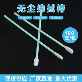 擦拭棒;防静电手套;无尘纸无尘布