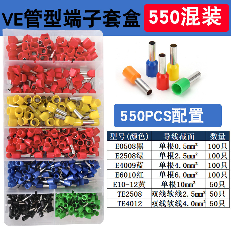 クロスボーダー VE 管状事前絶縁コールドプレス端子台 800 セットヨーロッパ針状ワイヤーラグ銅ノーズコネクタ|undefined