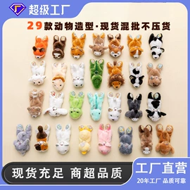 公仔挂件;毛绒玩具;搪胶公仔