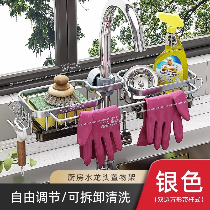 キッチン蛇口収納ラックシンク排水バスケット雑巾収納多機能棚パンチフリー洗面台排水|undefined
