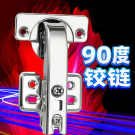 90°度液压铰链 带阻尼180度平开门 不锈钢 铁异形折叠转角柜厂家