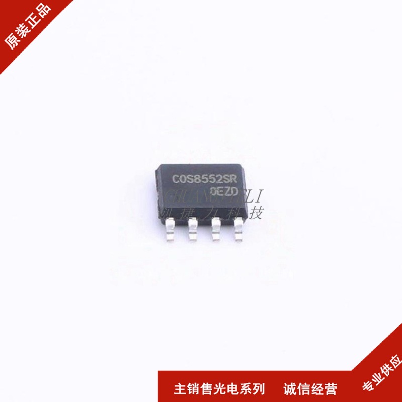 全新现货 COS8552SR 封装SOP-8 零漂移运放 放大器芯片 先询后拍