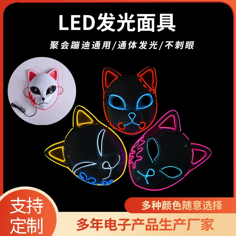 Светодиодная маска для вымирания призраков Пасхальная маска призрака Charaji Lang COSPLAY Кошка Лицо Хэллоуин Светящаяся маска