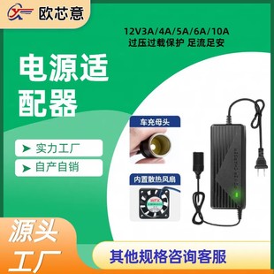 220V to 12V Power ConVerter CAr VAcuum CleAner RefrigerAtor Air Pump to Household Power Supply 12V5A CigArette Lighter