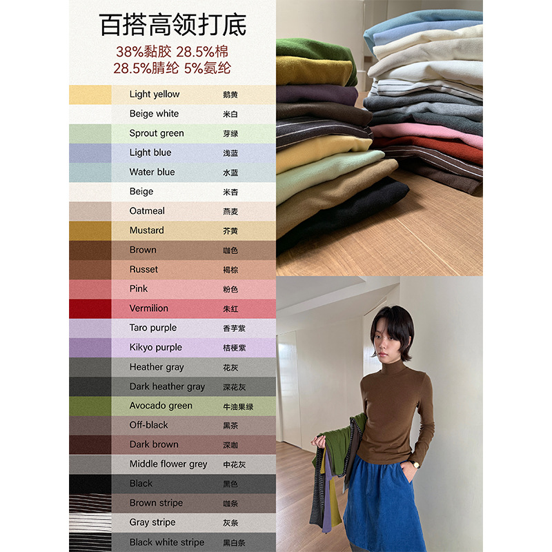 衣夫十三行秋冬女装新款高领打底衫女2025韩系高弹内搭外穿T恤076