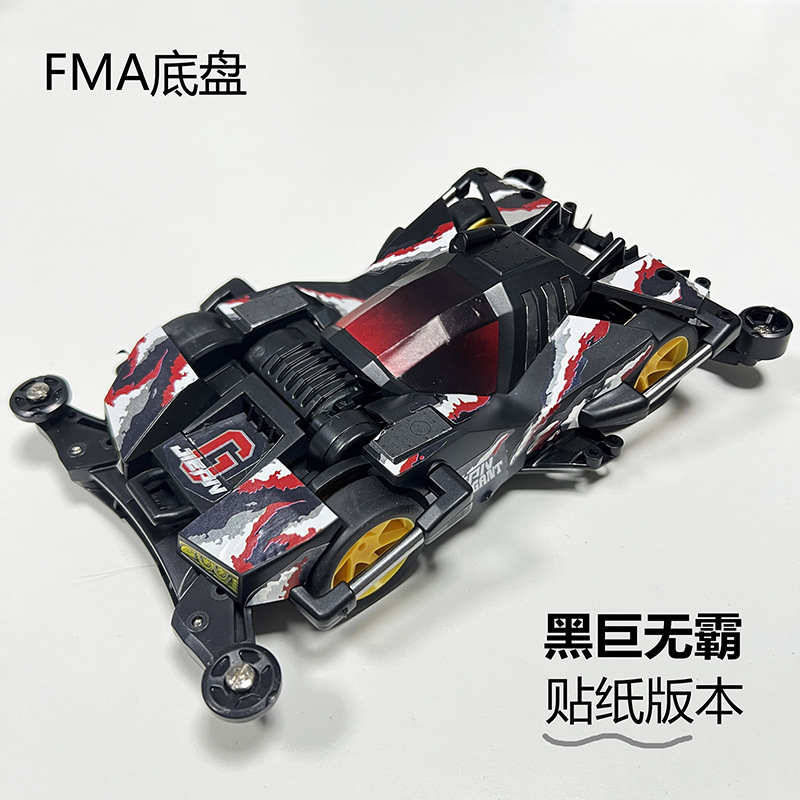 Khung gầm FMA [Black Big Mac] (Phiên bản dán nhãn dán)