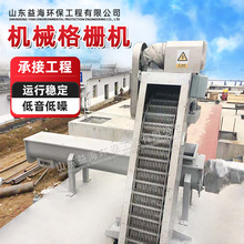 回转式机械格栅机 循环式污水处理耙齿粗细格栅 格栅清污捞渣设备