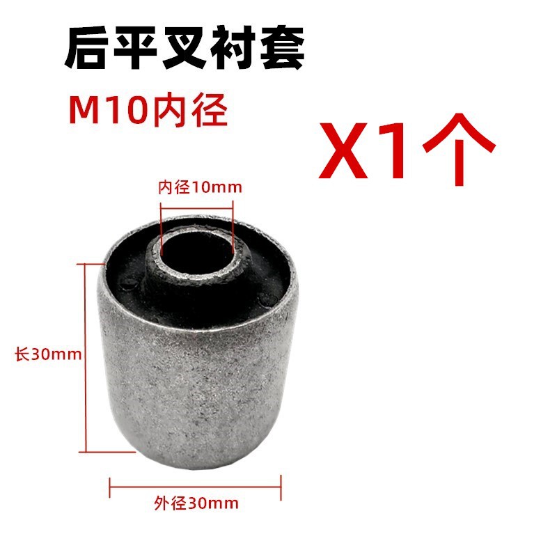 M10 플랫 포크 부싱 1개
