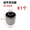 M10 플랫 포크 부싱 1개