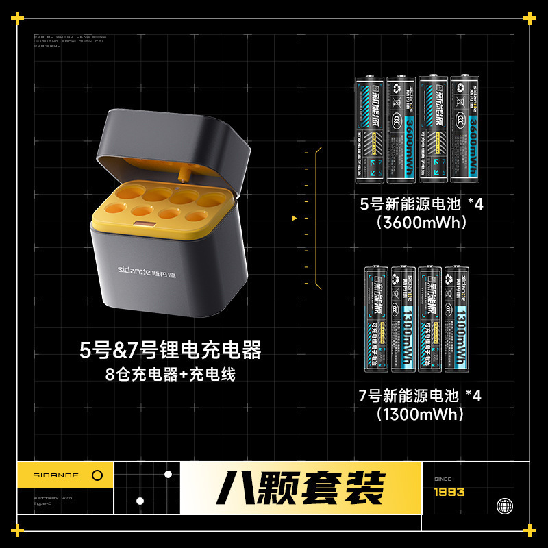 No. 5 litio eléctrico 3600mWh - 4 cápsulas + No. 7 litio eléctrico 1300mWh - 4 cápsulas mezcladas