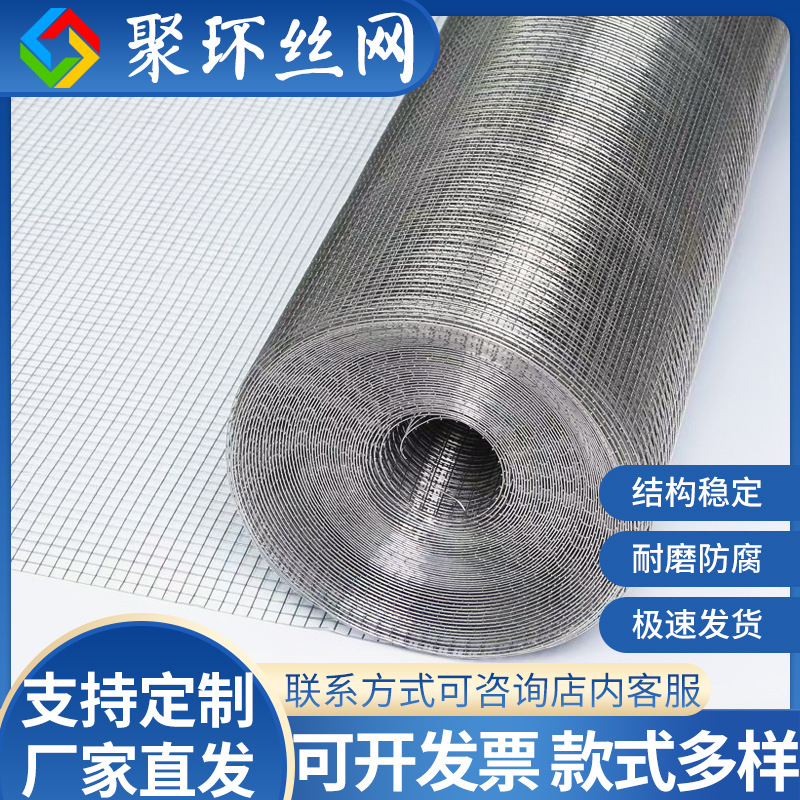 墙面抹墙网电焊网保温挂墙防裂铁丝网砌墙粉刷挂灰钢丝网加固网格