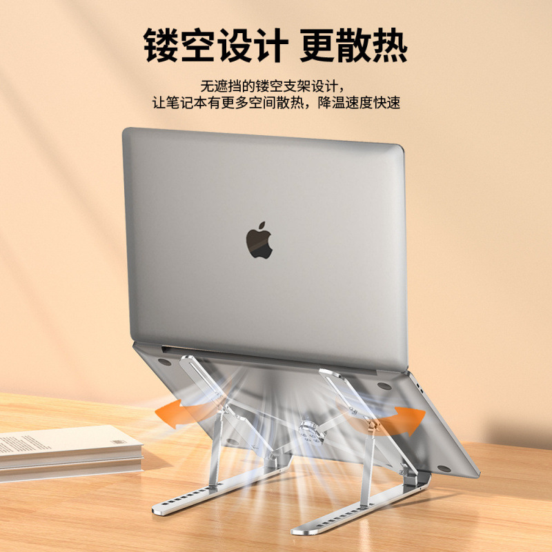 爆款调节铝合金笔记本电脑支架折叠便携散热办公适用MacBook支架|undefined