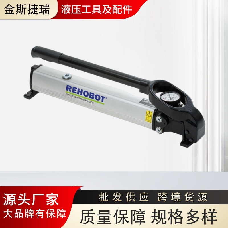 瑞典手动泵 PHS450，16  原NIKE/现REHOBOT