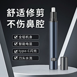 理发器;电动剃须刀;鼻毛修剪器