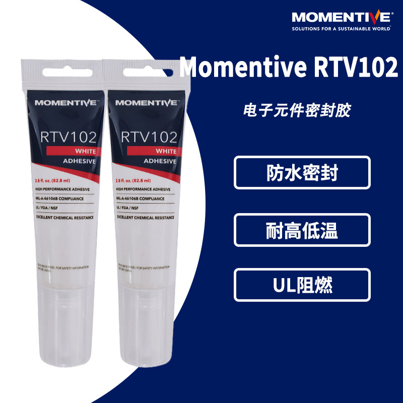 MOMENTIVE迈图RTV102 电子硅胶 RTV102 LED封装模具太阳能密封胶