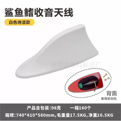 vehicle antenna with Enhanced Signal Reception Function - shark-fin-radio-antenna-white-boxed