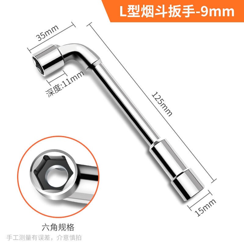 パイプソケットレンチL型17mm 14号13エルボ7字10延長18スリーブ15セットtツール大全|undefined