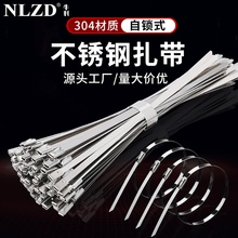 304不锈钢扎带盘4.6mm宽自锁式金属绑带不锈钢扎带捆扎带厂家批发