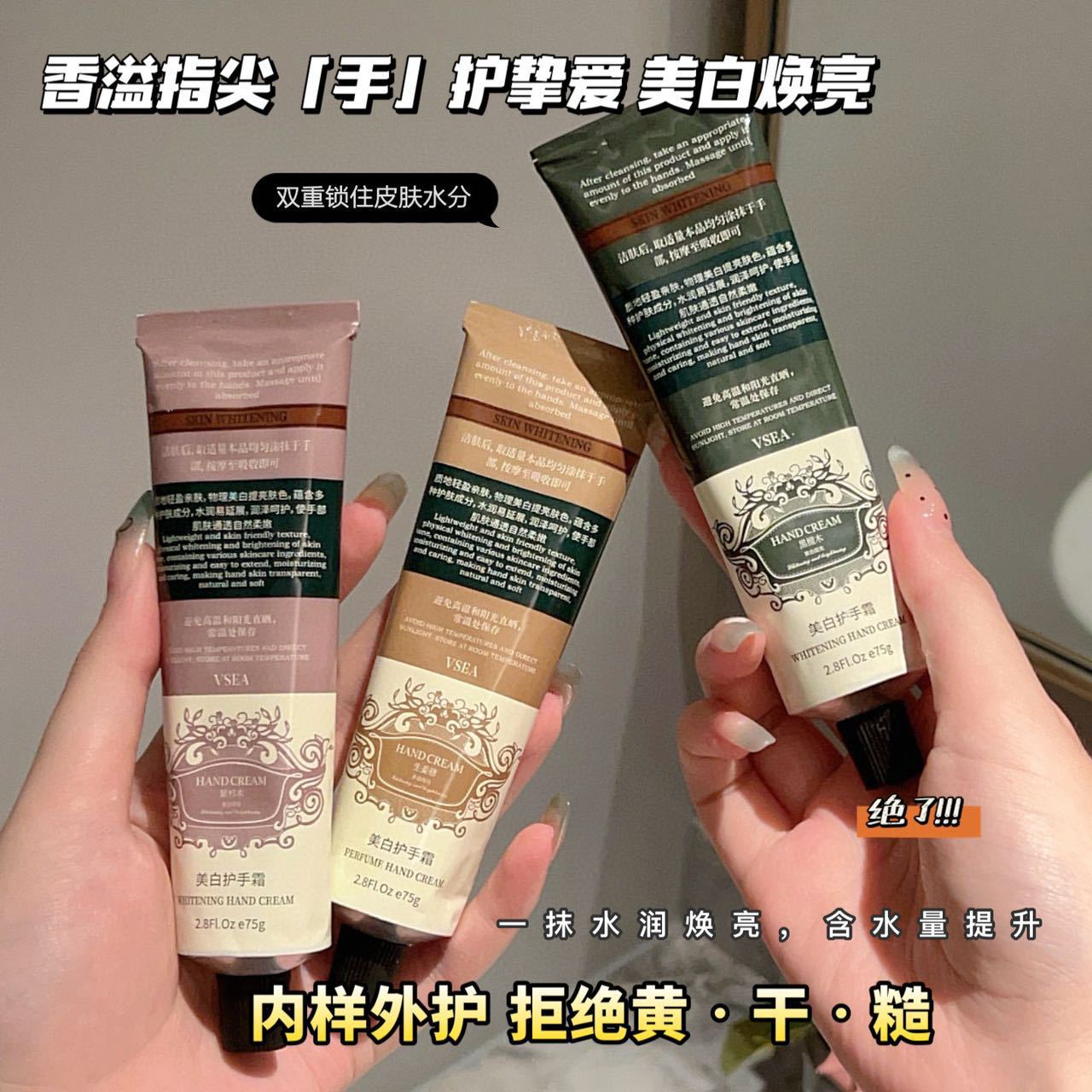 VSEA blanqueamiento perfumes crema de manos hidratante humectante mejora la secedad de alto valor de la piel mano fabricante de caja de regalo