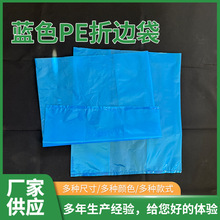 箱衬内膜袋蔬菜筐薄膜袋塑料筐内衬袋蓝色PE平口保鲜袋蔬菜防雾