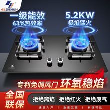 上海申花官方家用燃气灶天然气液化气智能定时双灶炉具煤气炉