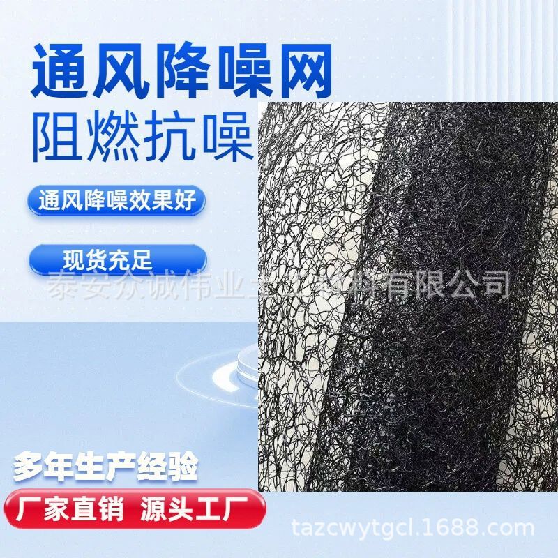 通风降噪网 6mm 厚通风降噪网 屋面隔音降噪网 可裁剪降噪网