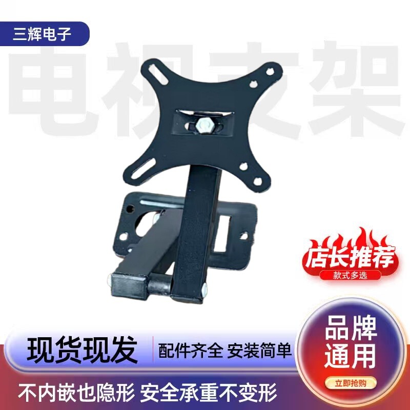 HY-210旋转电视挂架 10-32寸电视机支架 伸缩壁挂液晶显示器支架|undefined