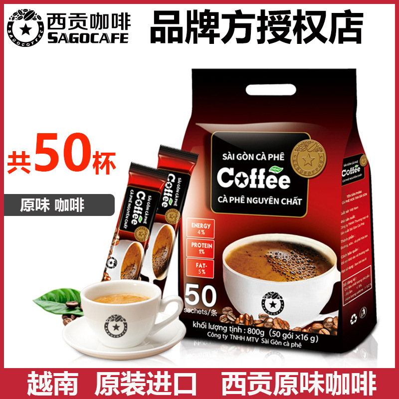 Vietnam imported Saigon coffee instant three-in-one original coffee 50 bags 800 grams of drinks wholesale