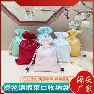Imitation Brocade Small Lucky Bag Jewelry Pouch Gift Drawstring Jewelry Small Cloth Bag
