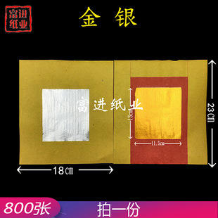 Gold and Silver Paper 10inch Hot Stamping Yellow Mounting Paper 800 Pieces of Handmade Origami Lotus Pot Paper Flower Celebration Blessing Celebration Event