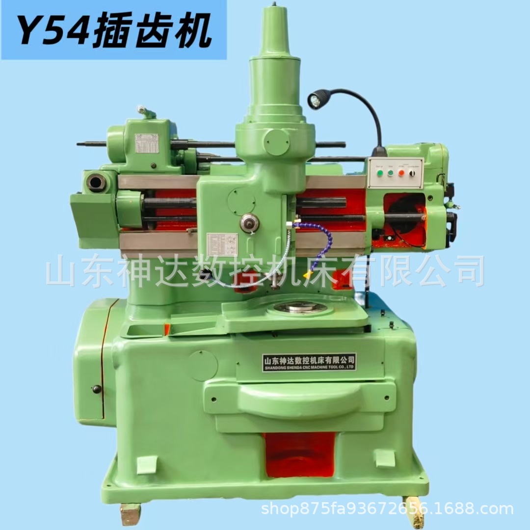 源头工厂供应Y54A插齿机可加系统精密内外齿加工机床Y54现货销售