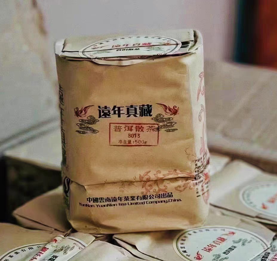 2008年远年真藏普洱熟茶散茶500克一包 木香荷香